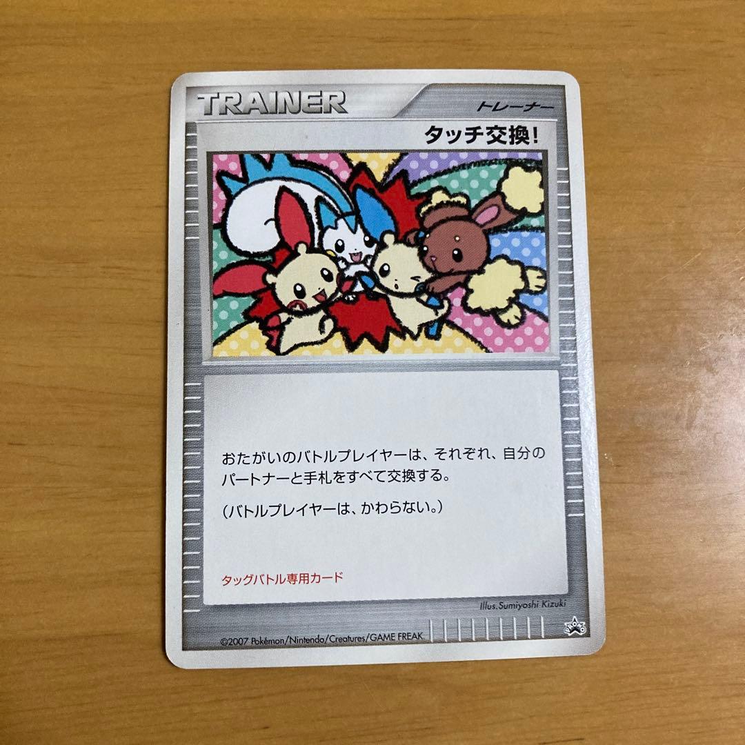 タッチ交換！ Amazon.co.jp: ノーブランド品カーナビ補修用タッチパネルイクリプス