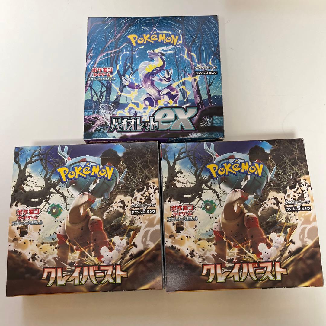 ポケモンカード クレイバースト バイオレットex box シュリンクなし