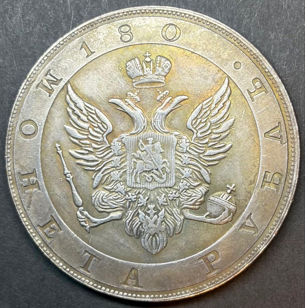 ロシア帝国 1ルーブル銀貨 1801年 アレクサンドル1世 - メルカリ