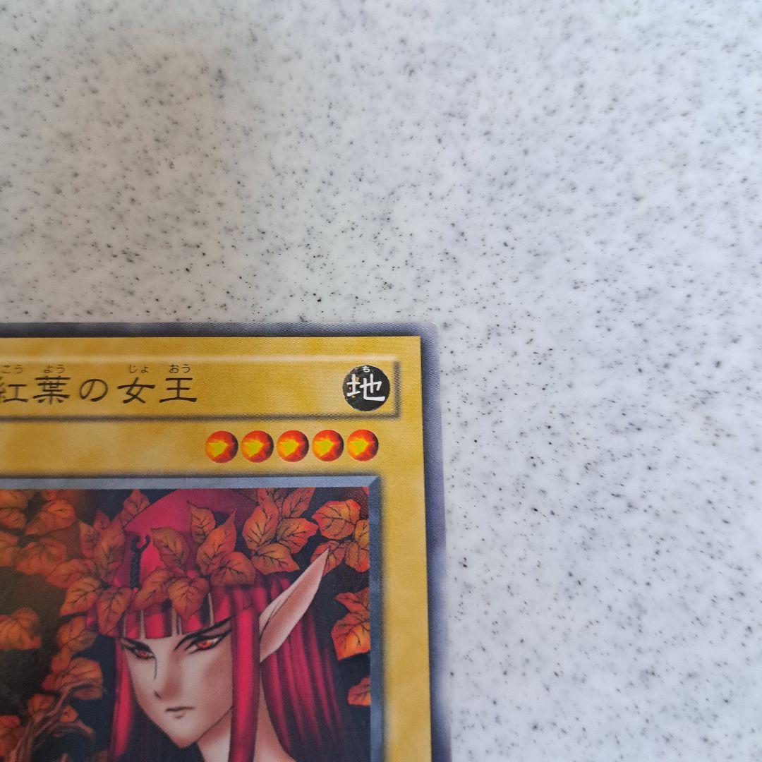 遊戯王 【紅葉の女王】遊戯王カード 遊戯王デュエルモンスターズ