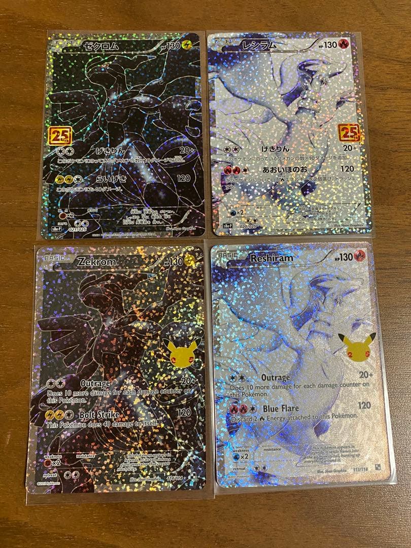 海外版　日本版　ポケモンカード 25周年　ゼクロム ＆ レシラム セット 1941271214.jpg?1686768570