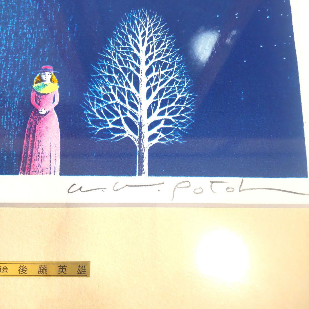 数量限定□直筆サイン入り□後藤英雄□絵画賢治（岩手軽便鉄道の旧