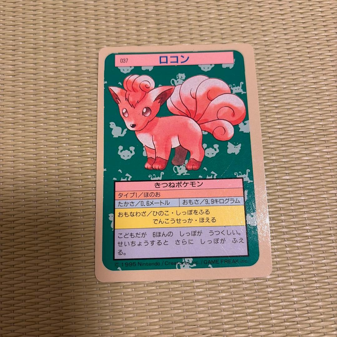 絶版】ポケモンカード トップサン 青裏 12枚セット プテラ他 - メルカリ