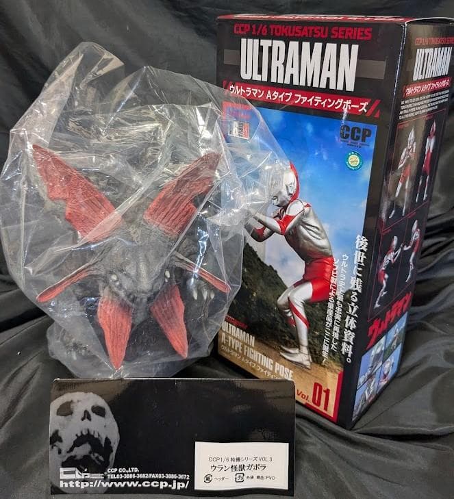 ウルトラマンaタイプ＆ガボラ（CCP）1/6特撮シリーズソフビ2体