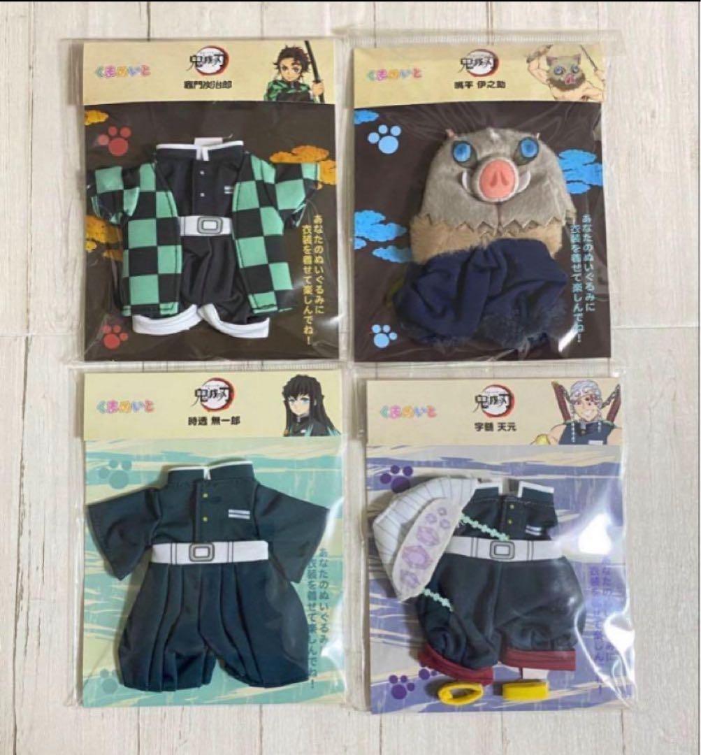 ⭐︎ 鬼滅の刃　くまめいと　衣装　4点セット くまめいと 鬼滅の刃 : 鬼滅の刃GOODS ～グッズ&予約情報～