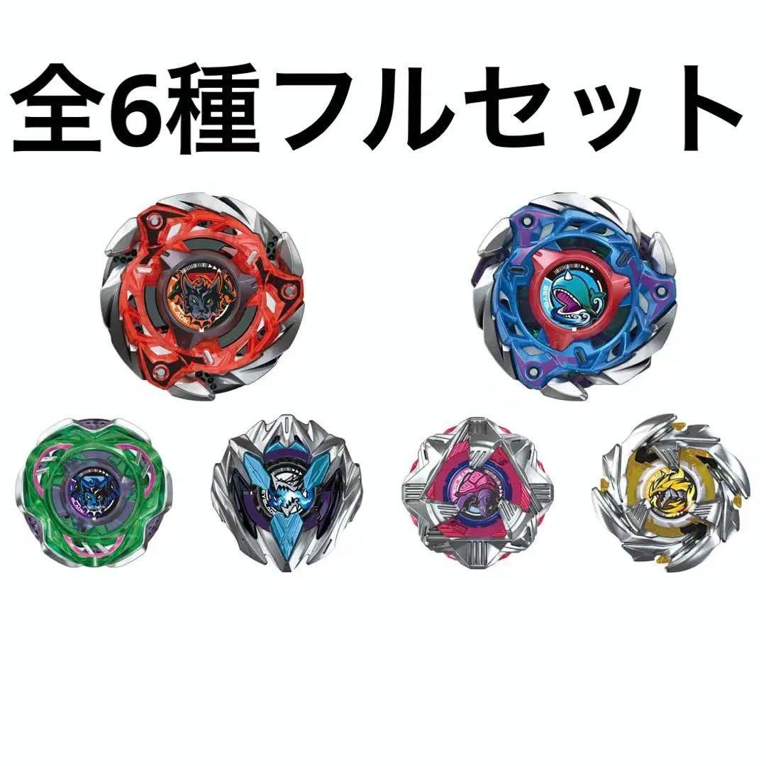 ベイブレードCX-08ランダムブースターVol.7 全6種類セット BEYBLADE X ベイブレードX CX-08 ランダムブースターVol.7 x 6個セット