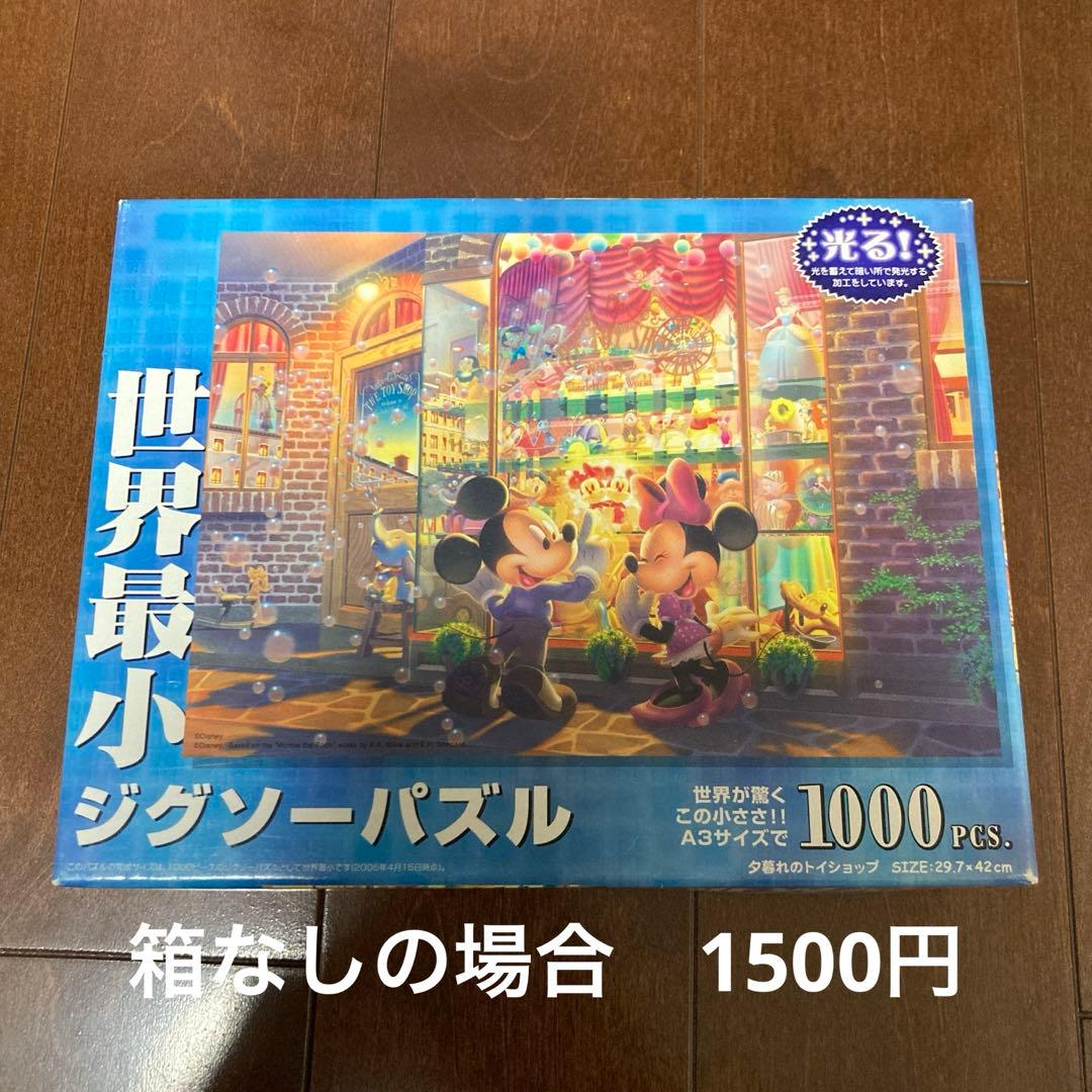 ジグソーパズル 世界最小 1000ピース 夕暮れのトイショップ - メルカリ