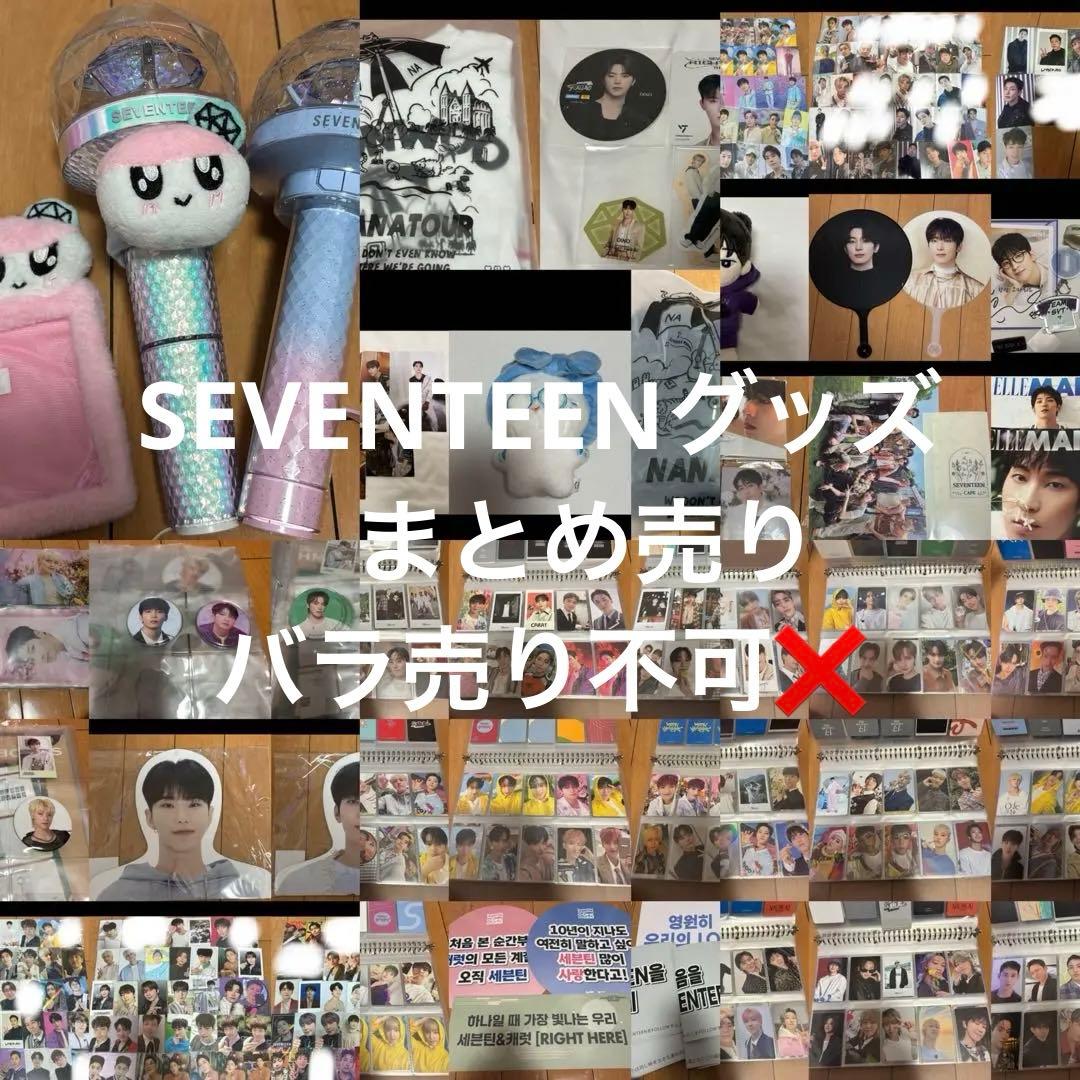 SEVENTEEN セブチ グッズ まとめ売り トレカ 楽天市場】SEVENTEEN セブチ トレカ まとめ バインダー付き ※現状品