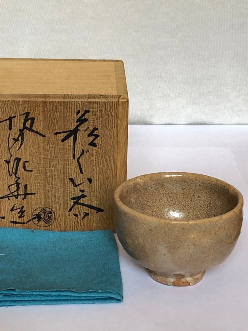 十三代 坂田泥華 ぐい呑 萩焼 貫入 - メルカリ