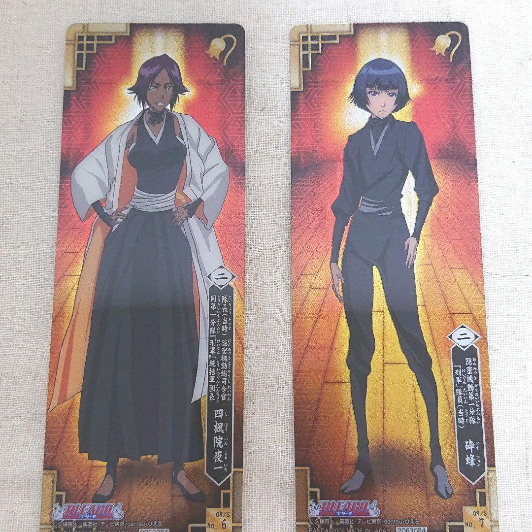 ブリーチ（BLEACH） カードガム 四楓院夜一＆砕蜂2枚セット - メルカリ