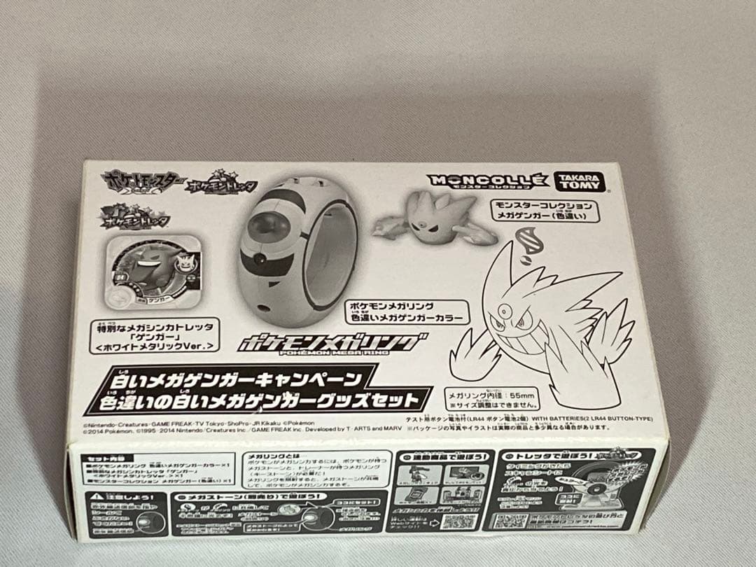 白いメガゲンガーキャンペーン 色違いの白いメガゲンガーグッズセット