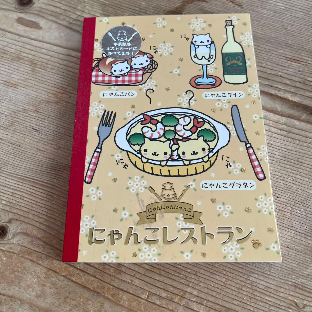 平成レトロ にゃんにゃんにゃんこ にゃんこレストラン メモ帳 - メルカリ