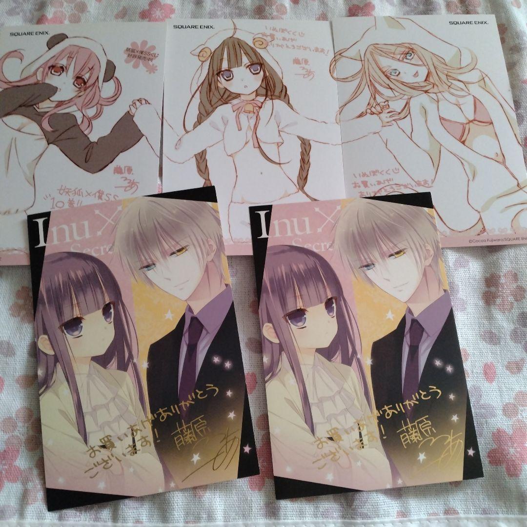 妖狐×僕SS まほあく 藤原ここあ 特典ペーパー - メルカリ