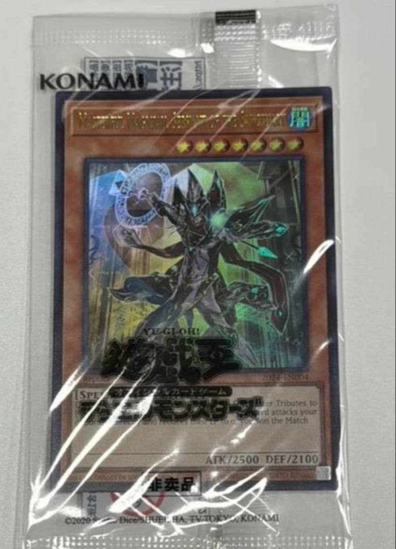 日本選手権プロモ遊戯王