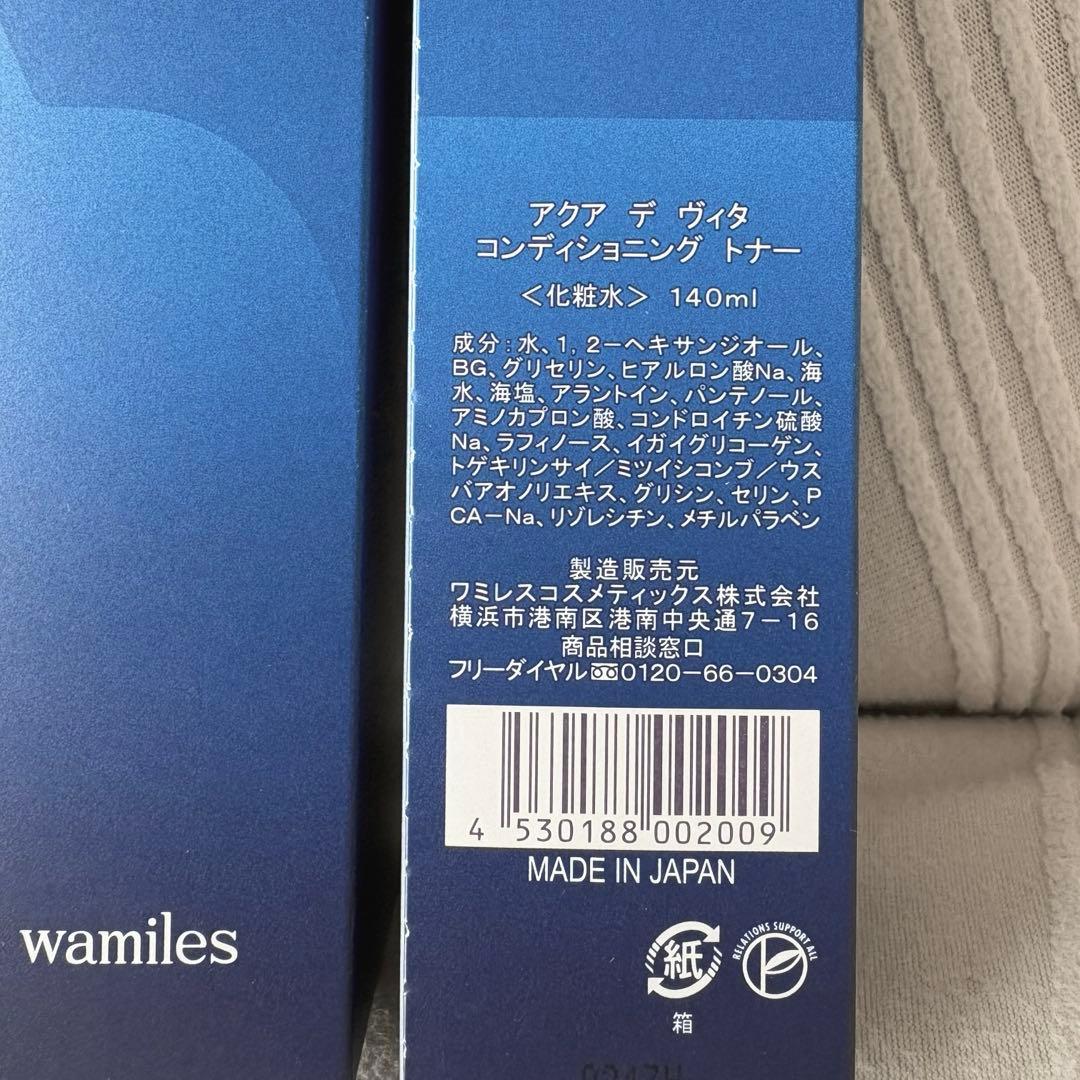 ワミレス コンディショニングトナー2本セット - メルカリ