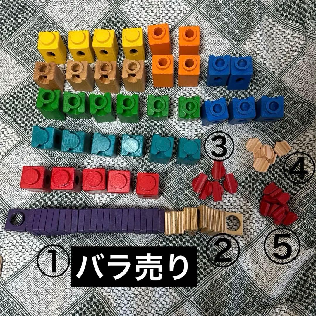 ボーネルンド　クアドリラ　ツイスト&レール　パーツ　バラ売り ボーネルンド（Bornelund） クアドリラ ツイスト＆レールセット
