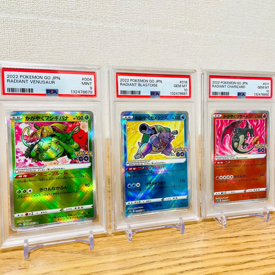 PSA連番】かがやく御三家K 「Pokemon GO」 - メルカリ