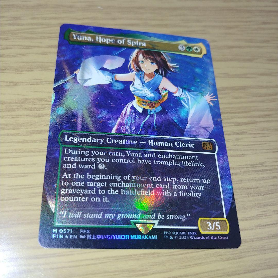 スピラの希望、ユウナ　チョコボトラックfoil 英語版 スピラの希望、ユウナ 英語版 チョコボトラックFoil FF MTG - メルカリ