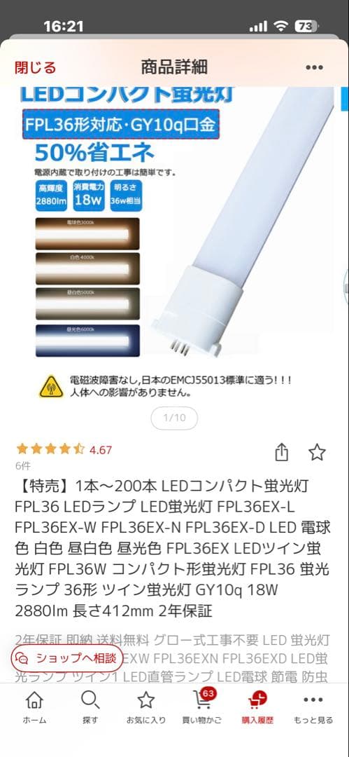 FPL28型　LED 昼白色12本 楽天市場】【お買い得】12本セット LED蛍光灯 FPL28形 FPL28EX-L