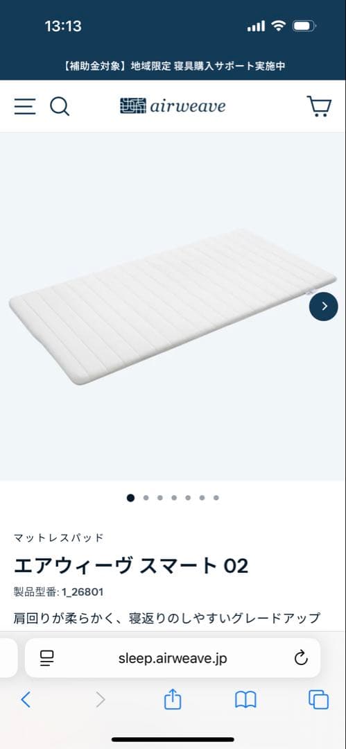 エアウィーヴスマート02 シングル　マット 楽天市場】【公式】エアウィーヴ スマート 02 シングル セミダブル