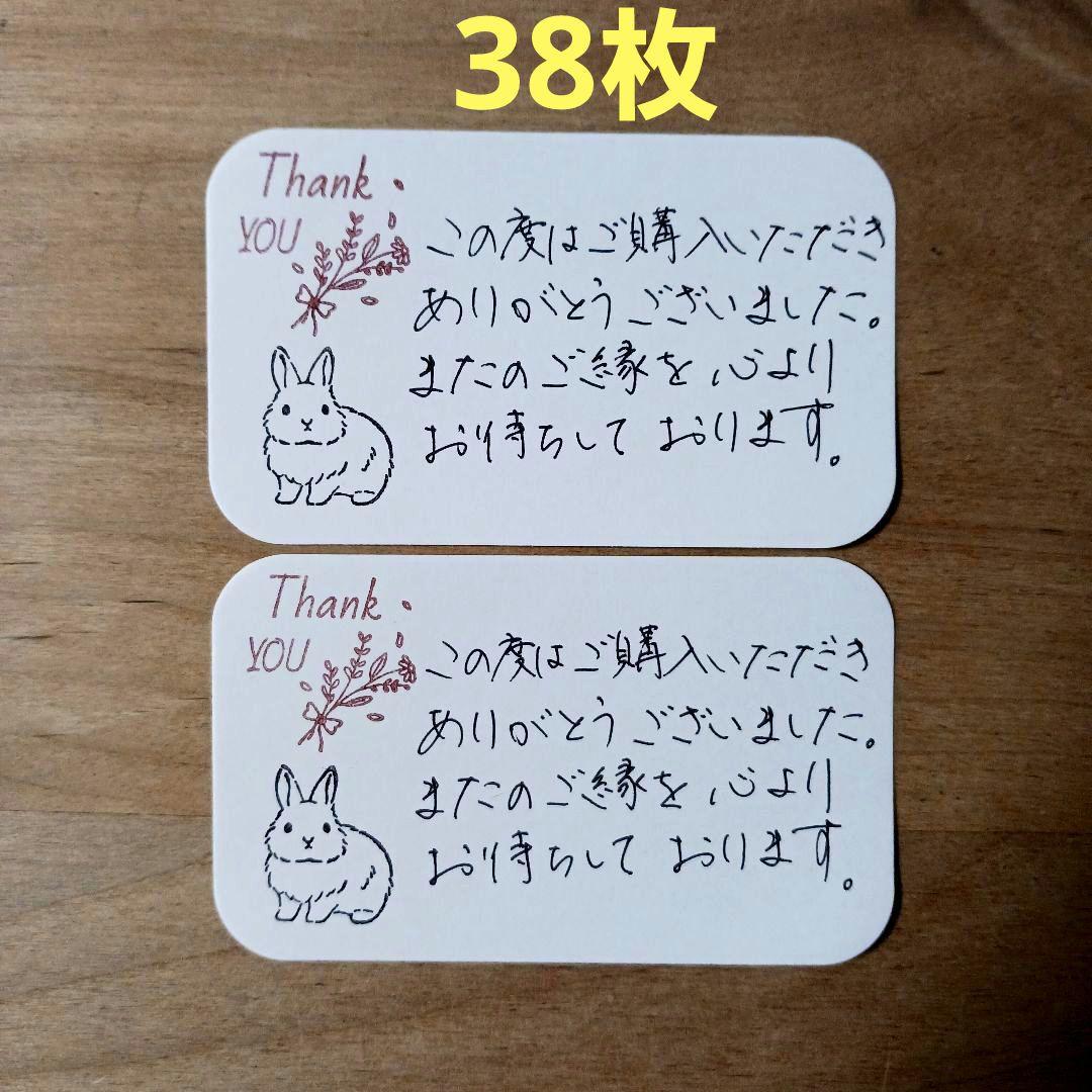 サンキューカード 手書き 花束サンキュースタンプ うさぎ 38枚 - メルカリ