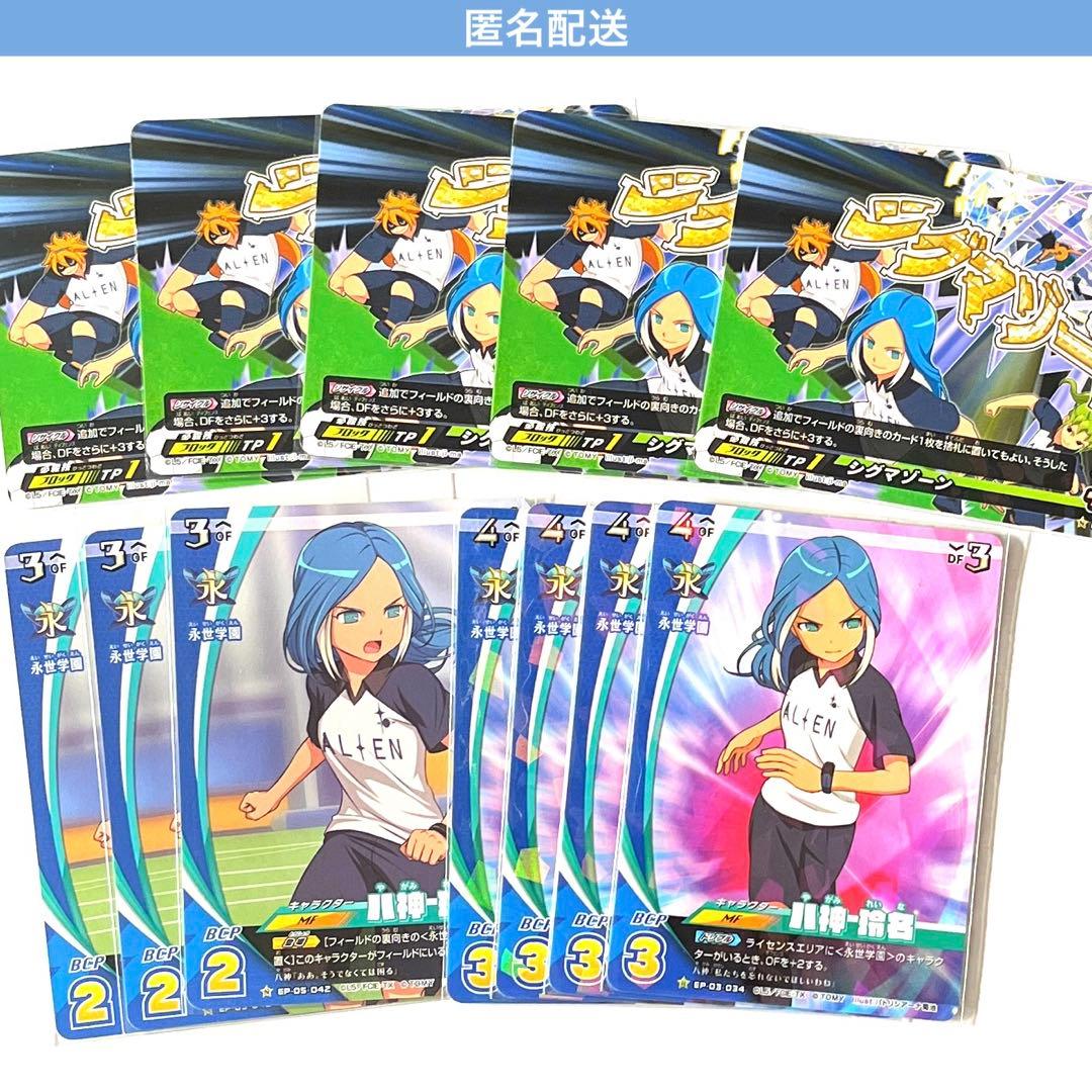 イナズマイレブン カード トレーディングカード ウルビダ 八神玲名