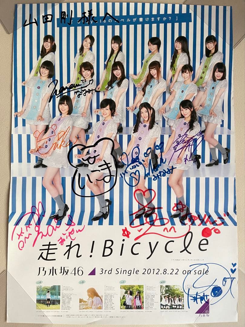 乃木坂46 ポスター 走れ!bicycle サイン入り 白石麻衣,西野七瀬 - メルカリ