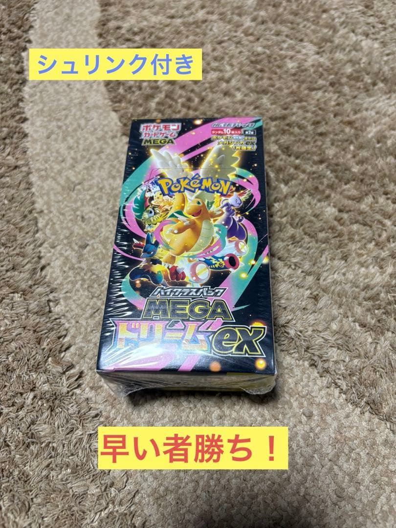 MEGAドリームex シュリンク付き　ポケカ　ハイクラスパック Amazon.co.jp: ﾎﾟｹﾓﾝｶｰﾄﾞｹﾞｰﾑ ハイクラスパック『MEGAドリームex