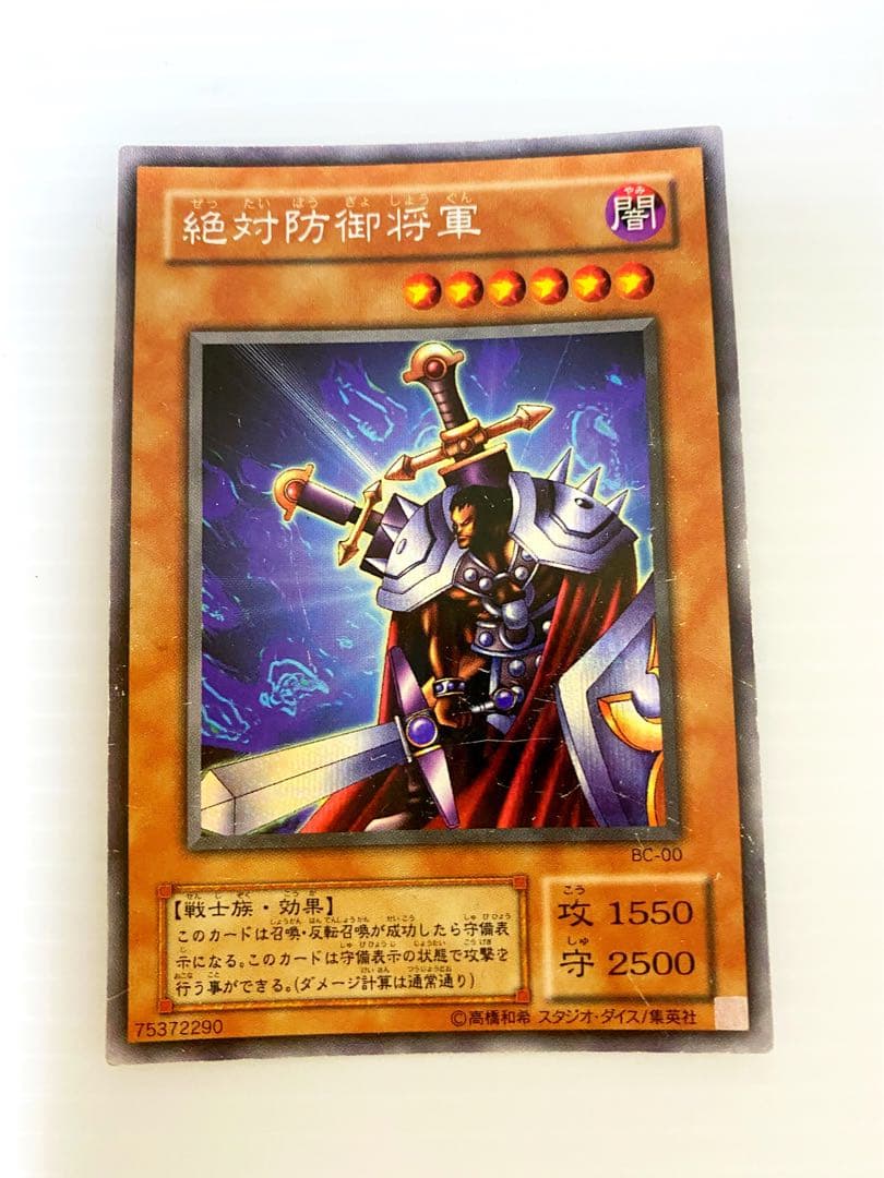 遊戯王 初期 引退品 まとめ売り レア100枚以上 早い者勝ち - メルカリ