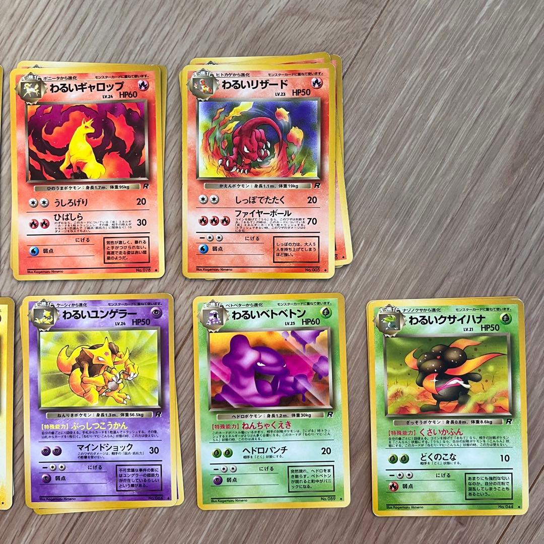 ポケモンカード わるいシリーズ まとめ - メルカリ