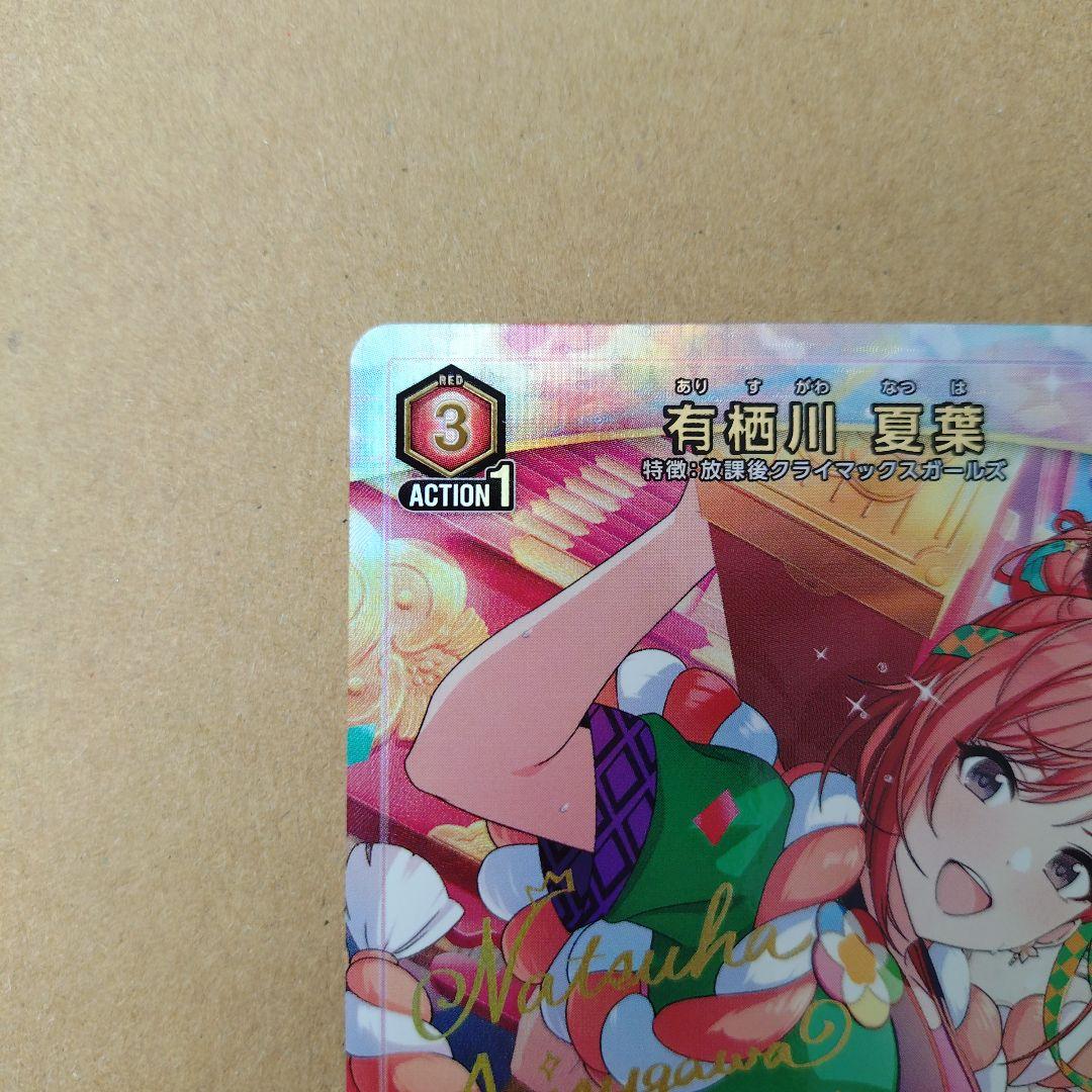 ユニオンアリーナ アイドルマスター シャイニーカラーズ 有栖川夏葉