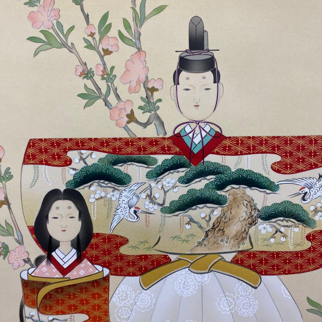 美品 掛け軸 藤吉正勝作 立雛図 共箱 二重箱 桃の節句 美術年鑑掲載