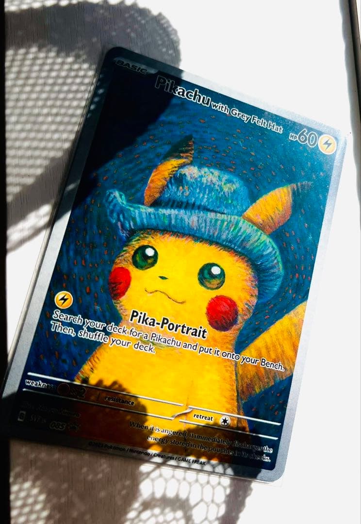 ポケモンカードゴッホピカチュウ ポケカ】ゴッホピカチュウの入手方法と買取価格と最新相場・値段推移