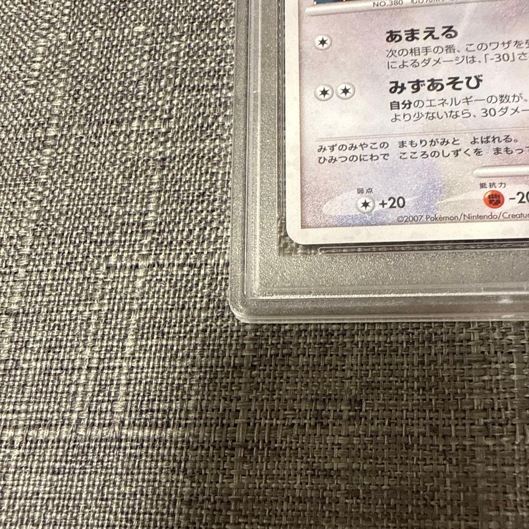 水の都のラティアス 水の都のラティオス PSA10 プロモ うずまきホロ