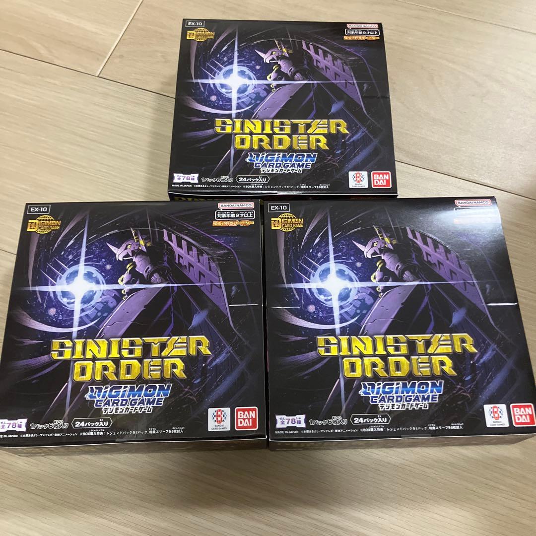 新品未開封デジモンカードゲーム SINISTER ORDER 3BOX デジモンカードゲーム エクストラブースター SINISTER ORDER 2025年9月