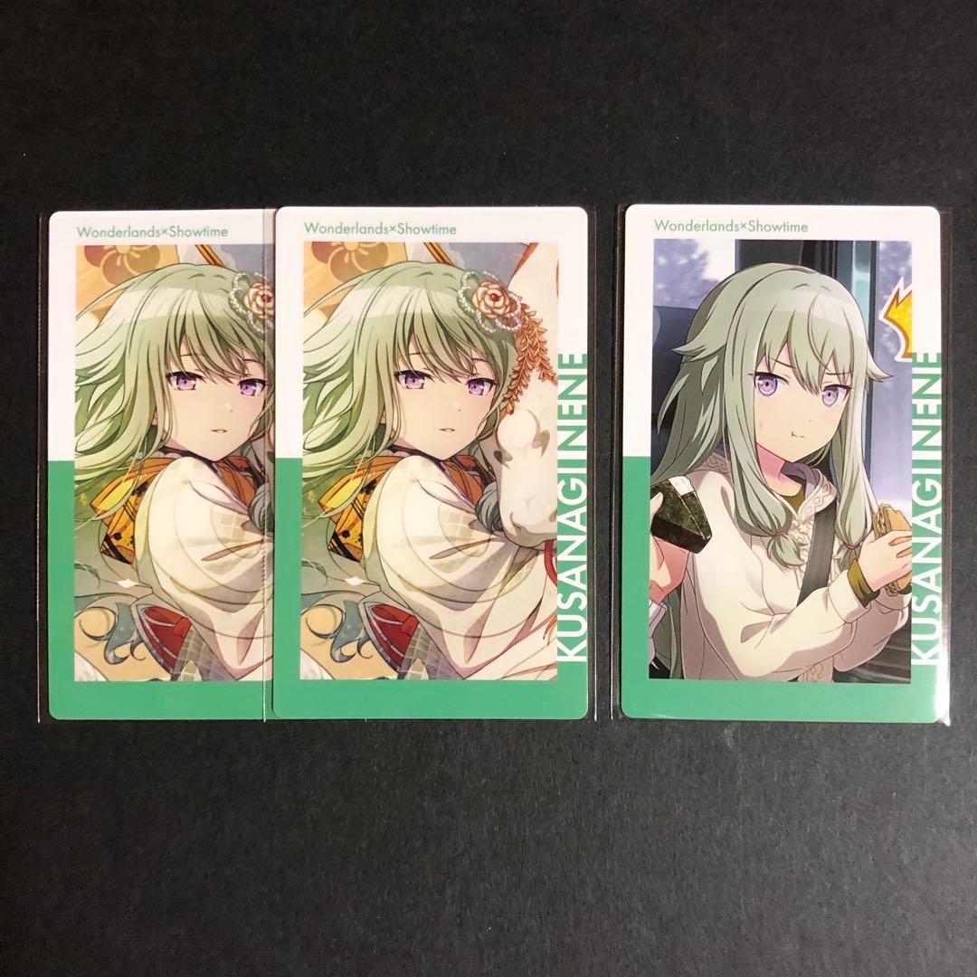 プロセカ 13C 草薙寧々 エピカ ePick card - メルカリ