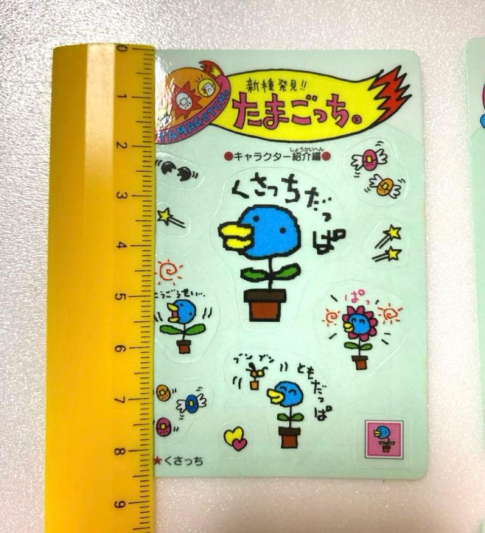 1997年 平成当時もの たまごっち カードダス シール - メルカリ