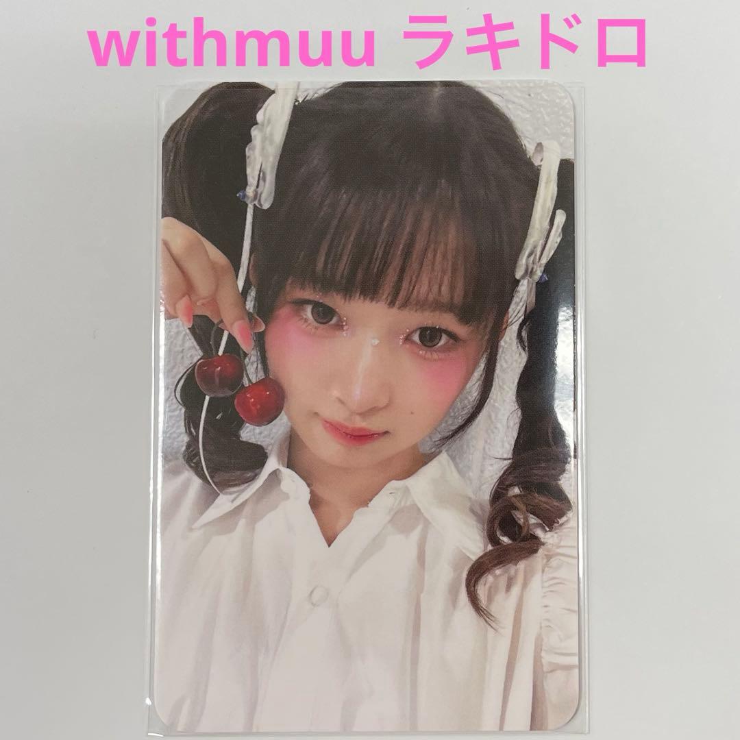 IVE アイヴ SWITCH withmuu ラキドロ さくらんぼ レイ - メルカリ