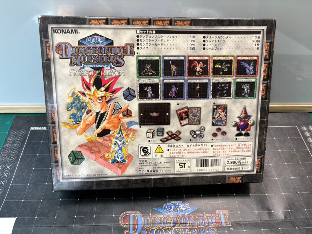 遊戯王 ダンジョンダイスモンスターズ スターターボックス b - メルカリ