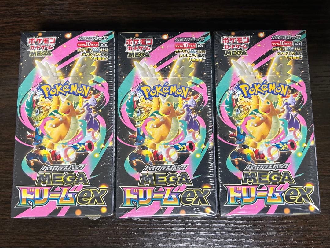 ポケモンカード 【MEGAドリームex】 BOX 3箱セット シュリンク付