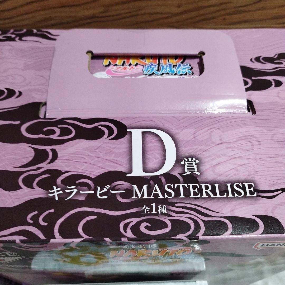 ナルト 一番くじ B賞 D賞 +プライズ 波風ミナト フィギュア 3点セット