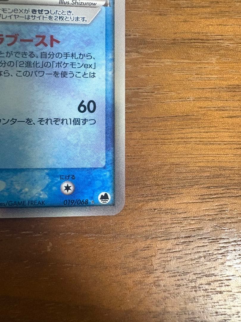 チルタリスex エクストラブースト 拡張パック さいはての攻防 - メルカリ