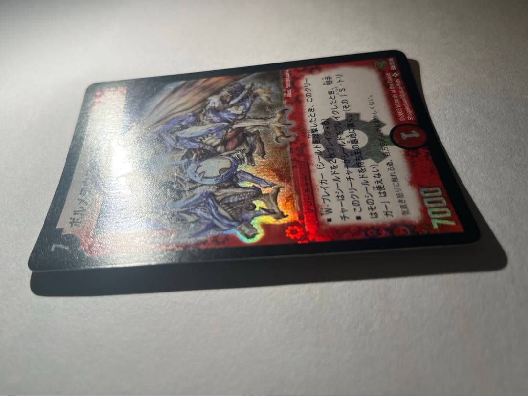 ボルメテウス・ホワイト・ドラゴン　2003年　初期　旧枠　　《美品》