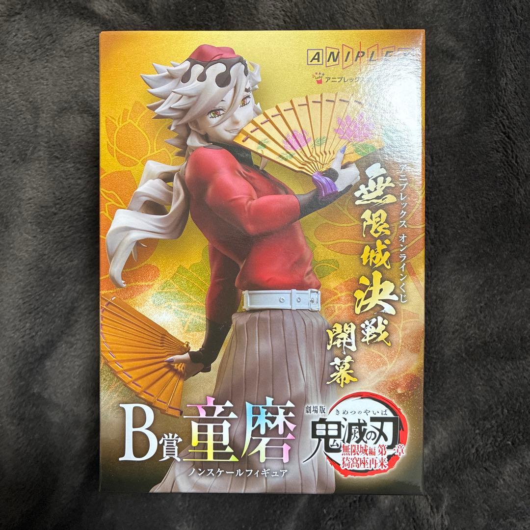 鬼滅の刃　童磨　フィギア　B賞 FIG] B賞 童磨(どうま) フィギュア 〜上弦の弐〜 一番くじ 鬼滅の刃