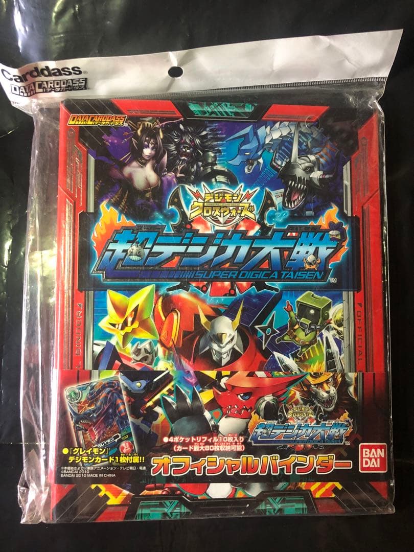 超デジカ大戦 バインダー デジモンカード 絶盤 クロスウォーズ - メルカリ