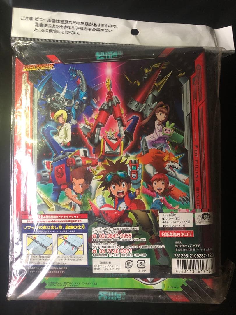超デジカ大戦 バインダー デジモンカード 絶盤 クロスウォーズ - メルカリ