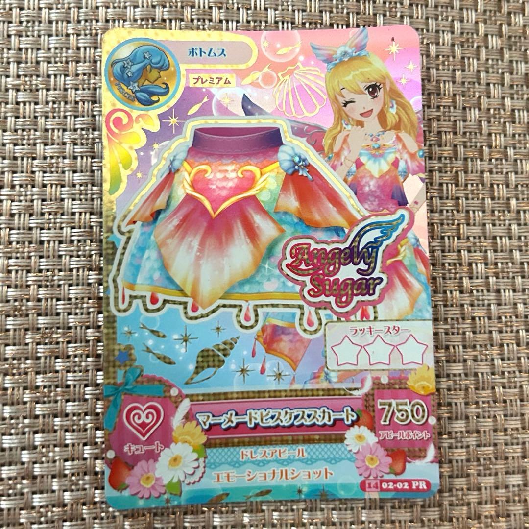 アイカツカードエンジェリーシュガーうお座マーメイドピスケススカート