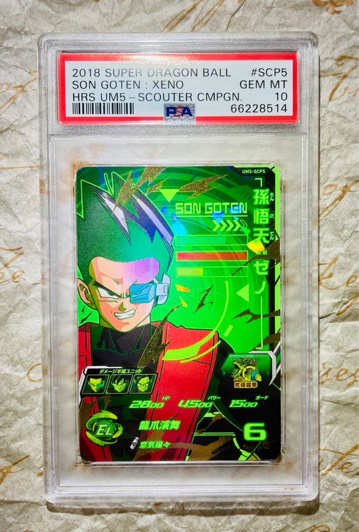 世界で9枚 PSA10 ドラゴンボールヒーローズ 孫悟天 ゼノ プロモ トレカ 世界で9枚 PSA10 ドラゴンボールヒーローズ 孫悟天 ゼノ プロモ トレカ