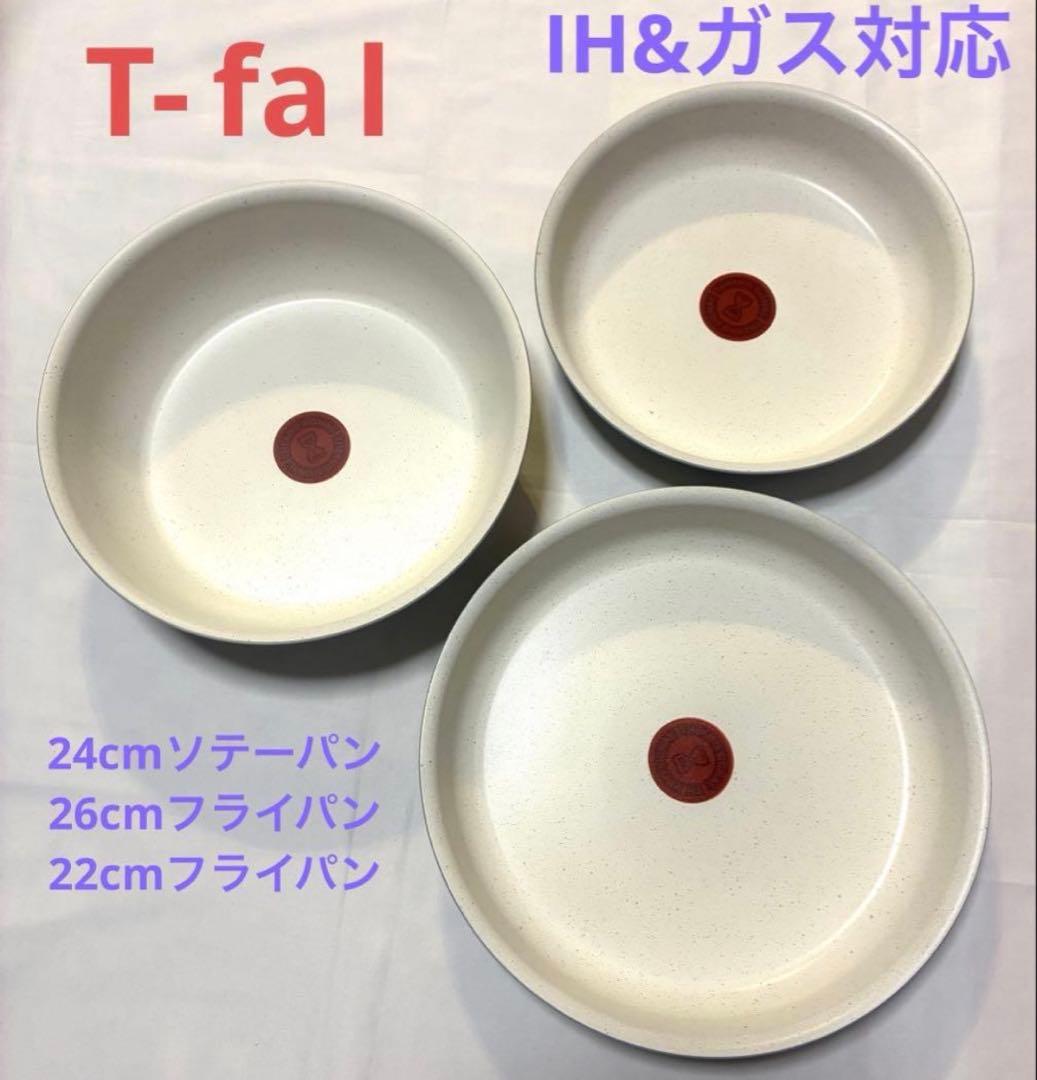 【新品迅速発送】ティファール　グリーン　フライパン　ソテーパン　IH対応　3点 楽天市場】ティファール フライパン セット インジニオ・ネオ IH