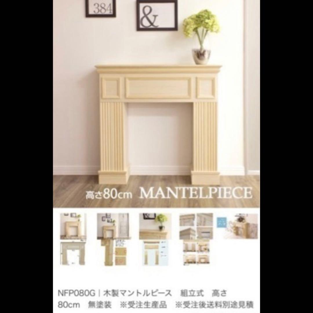 マントルピース Chanté公式｜マントルピース 彫刻 存在感 シャビーシック アンティーク